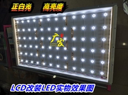 海信TLM4077H灯管 40寸老式液晶电视机LCD改装LED背光灯条套件