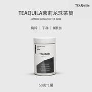 teaquila2024年新茶茶叶茉莉龙珠花茶水果横县福鼎白毫茶冷泡茶