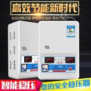稳压器220v全自动 家用15000w大功率超低压空调调压器15kw纯铜