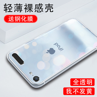 苹果ipodtouch5手机壳，touch7硅胶保护套touch6透明防摔全包边