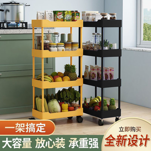 置物架厨房夹缝落地多层果蔬菜储物小推车窄缝隙移动冰箱侧收纳架