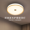 新特丽卧室吸顶灯2023led超亮护眼餐厅厨房圆形全光谱书房灯