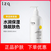 lzq果酸身体乳，保湿滋润黑黄皮，全身香味持久润肤乳霜lzp3