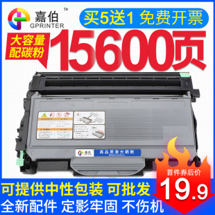 适用兄弟tn2115粉盒mfc7340dcp703074507840墨盒hl2140联想m7250nm7205lj2200llt2922打印机dr2150硒鼓