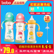 bobo奶瓶ppsu乐儿宝，奶嘴吸管杯宝宝蘑菇波波奶瓶，6个月1岁3岁以上
