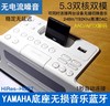 yamaha雅马哈苹果4s音箱ipod底座音响升级无损蓝牙接收适配器