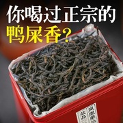 500g凤凰单丛茶从枞鸭屎香蜜兰香黑浓香型乌龙茶叶春节送礼盒散装