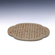 畅陶茶盘紫砂茶托小型壶承刻绘赤壁怀古中式高端老段干泡台