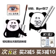  咱就不塌！piara睫毛膏自然纤长卷翘定型浓密防水持久不晕染