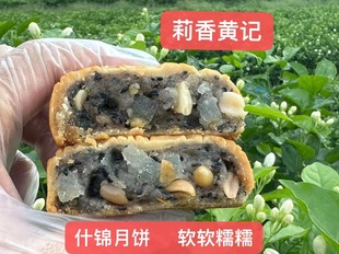 新日期广西横县特产120克什锦月饼伍仁叉烧4/10个广式糕