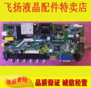 LED液晶电视19-32通用主板 T.VST29/59.43AP QT343AP V5.2 驱动板