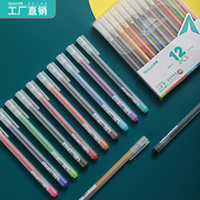 芮翔12色 手账笔 高光可爱中性笔套装复古多色简约创意手账笔