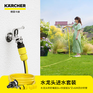 德国卡赫karcher高压清洗机洗车机配件-1.5m自吸水管6米进水管
