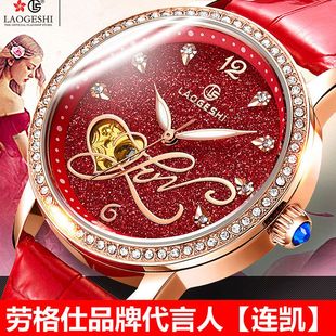 劳格仕香港名牌手表女士红色真皮带防水时装气质女表全自动机械表