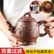 紫砂茶壶大容量梅花壶，内置不锈钢过滤泡茶器大号，功夫茶具茶杯套装