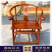 红木花梨木家具圈椅中式刺猬紫檀太师椅仿古三件套实木茶椅子