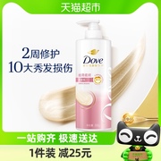 多芬日常丝滑柔顺氨基酸洗发乳500g修护毛糙打结发 氨基酸洗发水