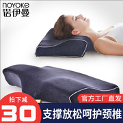 诺伊曼颈椎保护枕慢回弹记忆枕头，护颈椎枕头枕芯太空记忆棉枕成人