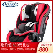 美国graco葛莱基石儿童汽车，安全座椅0-12岁双向isofix外接
