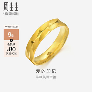 周生生(周生生)珠宝首饰，爱的印记黄金戒指，情侣结婚对戒78210r