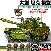 中国大型99A坦克积木模型儿童益智高难度拼装男孩玩具8—12岁