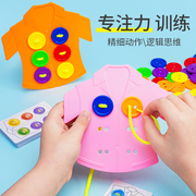 幼儿童益智逻辑思维训练家庭互动玩具，3岁手眼协调专注力神器4桌游