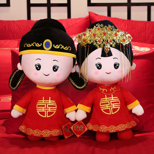婚庆压床娃娃一对中式新人，结婚礼物公仔毛绒，玩具婚房高档喜娃