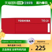 日本直邮东芝TOSHIBA U盘USB3.0/2.0兼容储存器16GB红色