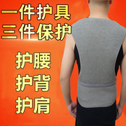 护背部背心护肩膀马甲男女，保护颈椎空调，房冬护胃保暖护腰带护肚子