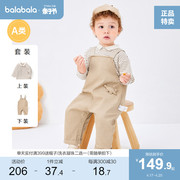 巴拉巴拉男童秋装套装，婴儿宝宝两件套周岁背带裤卡其色
