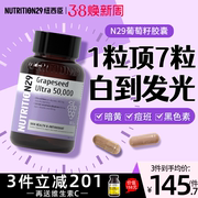 美白内服n29葡萄籽胶囊护手霜，花青素维生素c美白