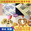 3m定制亚银标签印刷磨砂哑银pvc不干胶二维码透明广告贴纸胶