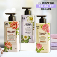 lg香水身体乳香，体润肤400ml