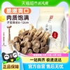 云南鹿茸菇干货70g煲汤食材羊肚菌菌菇正品非特级非野生