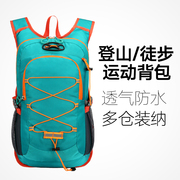 户外双肩包男女(包男女)旅行登山骑行背包，耐磨防水运动户外大容量休闲包