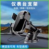 车载手机座适用于北京现代朗动导航支架，行车记录仪夹创意配件支撑