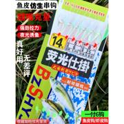 仿生串钩翘嘴白条钓组路亚饵鱼皮套装海钓金阿矶串钩防缠绕虾皮钩