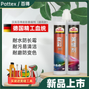 德国汉高百得美缝剂瓷砖，地砖专用防水家用瓷砖缝隙，填充填缝美缝胶