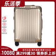 rimowa日默瓦original登机箱，20寸小号铝镁合金行李箱拉杆箱