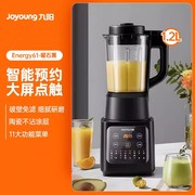 Joyoung/九阳 L12-Energy61家用多功能破壁机婴儿辅食料理豆浆机