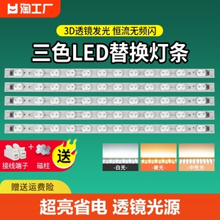 led吸顶灯条灯芯长条替换灯管客厅灯带光源三色变光贴片配件遥控