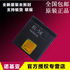 大容量诺基亚BL-5K电池N85 N86 C7-00 X7-00 701手机座充电器