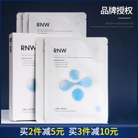 rnw如薇玻尿酸沁漾敏感肌深层面膜