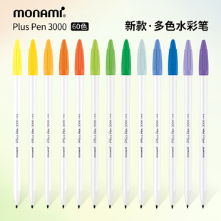 韩国慕娜美monami3000彩色水性笔，手杖彩色纤维勾线笔填色中性笔