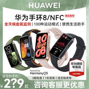 磁吸huawei手环8/NFC智能运动华为手表6睡眠健康7nfc全面屏长续航蓝牙商务情侣