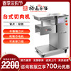 裕飞永强切片机商用台式卫生型切肉机不锈钢全自动多功能切肉片机