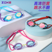 zoke专业训练竞速比赛泳镜成人儿童男女童游泳镜高清防水防雾