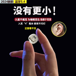 睡眠蓝牙耳机2024隐藏式隐形微型特最小适用苹果华为小米oppo