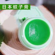 日本Jardnn驱蚊膏儿童宝宝防蚊虫膏叮咬固体清凉油蚊子膏孕妇可用