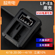 JJC佳能LP-E8充电器USB双充单反550D 600D 700D 650D相机电池座充